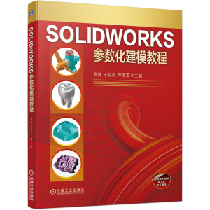 SOLIDWORKS(sh)ģ̳