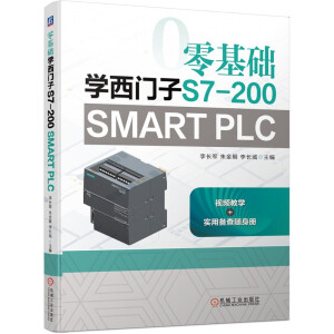 A(ch)W(xu)T(mn)S7-200 SMART PLC