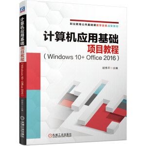 Ӌ(j)C(j)(yng)ûA(ch)(xing)Ŀ̳̣Windows 10+ Office 2016