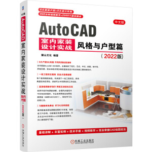 İAutoCAD ҃(ni)bO(sh)Ӌ(zhn)L(fng)cƪ2022棩