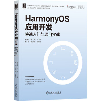  HarmonyOS(yng)_(ki)l(f)Tc(xing)Ŀ(sh)(zhn)