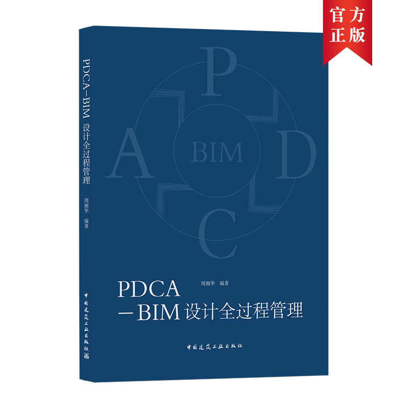 PDCA-BIMO(sh)Ӌ(j)ȫ^(gu)̹