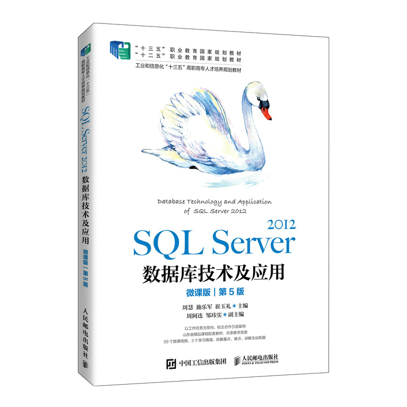 SQL Server 2012(sh)(j)켼gã΢n棩5棩