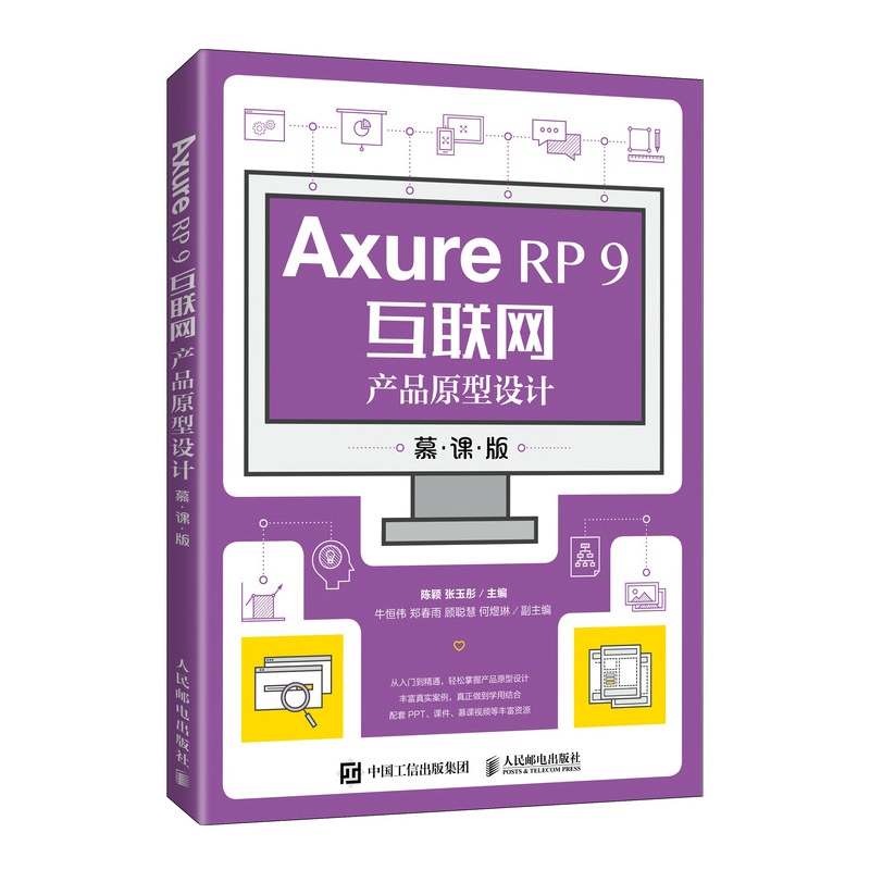 Axure RP 9(lin)W(wng)a(chn)ƷԭOӋĽn棩