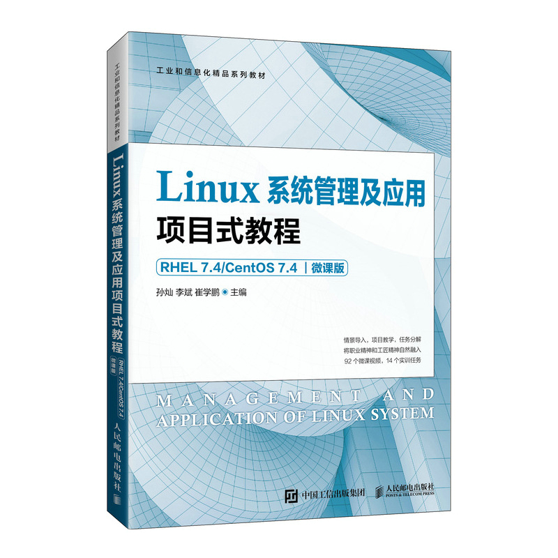 Linuxϵy(tng)(yng)(xing)Ŀʽ̳̣RHEL 7.4 CentOS 7.4΢n棩