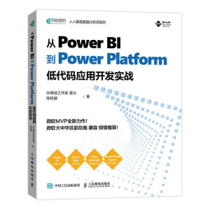 Power BI  Power Platform ʹa_l(f)(zhn)