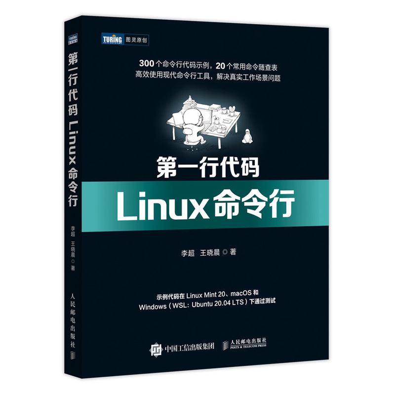 һдa Linux