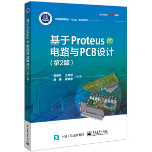 Proteus·cPCBO(sh)Ӌ(j)2棩