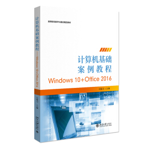 Yϵ-ӋCA(ch)̡̳WINDOWS 10+OFFICE 2016