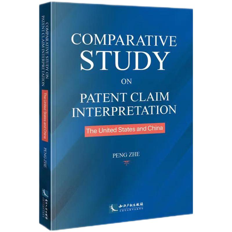 Comparative Study on Patent Claim Interpretation: the United