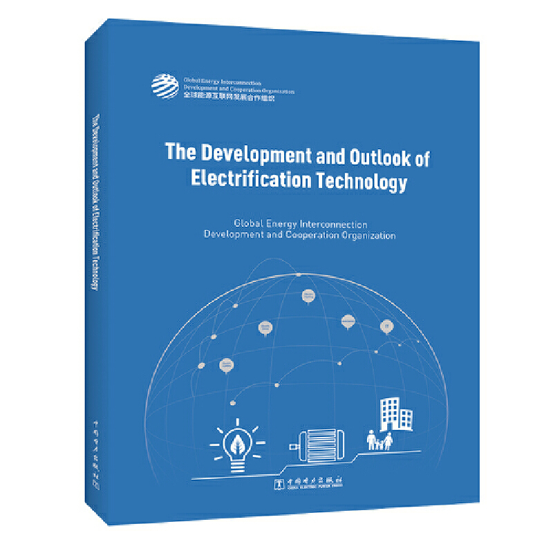 늼g(sh)l(f)չcչӢİ棩The Developmengt and Outlook of Electrificatio