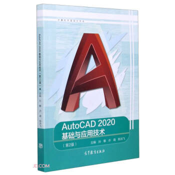 AutoCAD2020Acüg(ӋCƽOӋI(y)2)