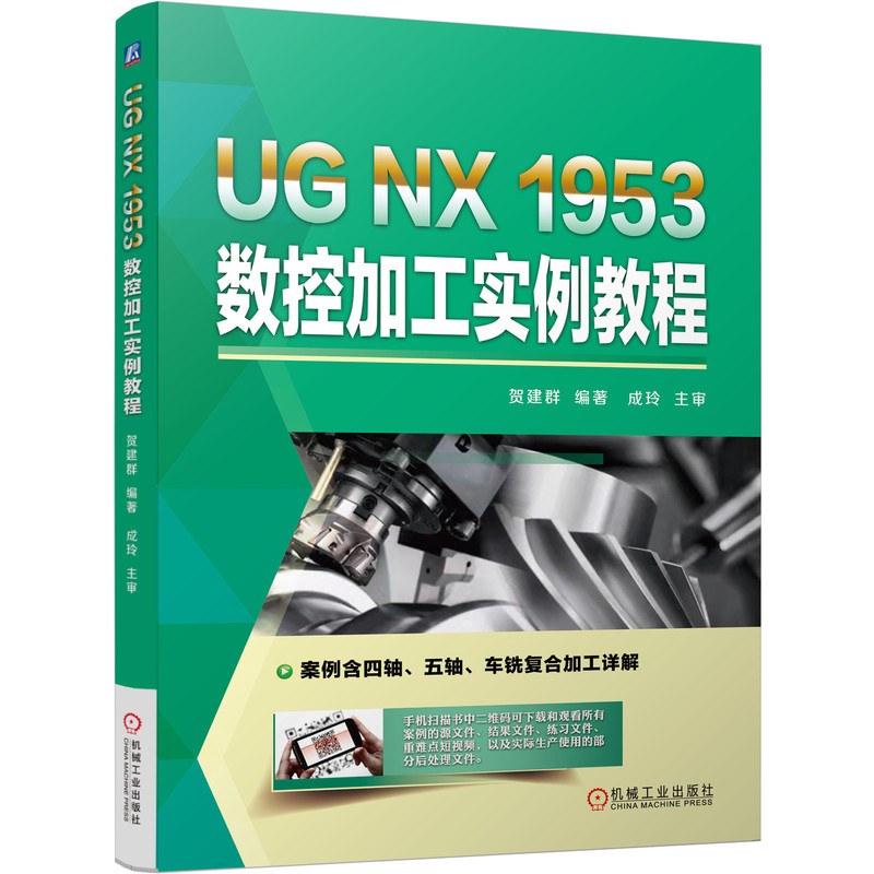 UG NX 1953 (sh)ؼӹ̳