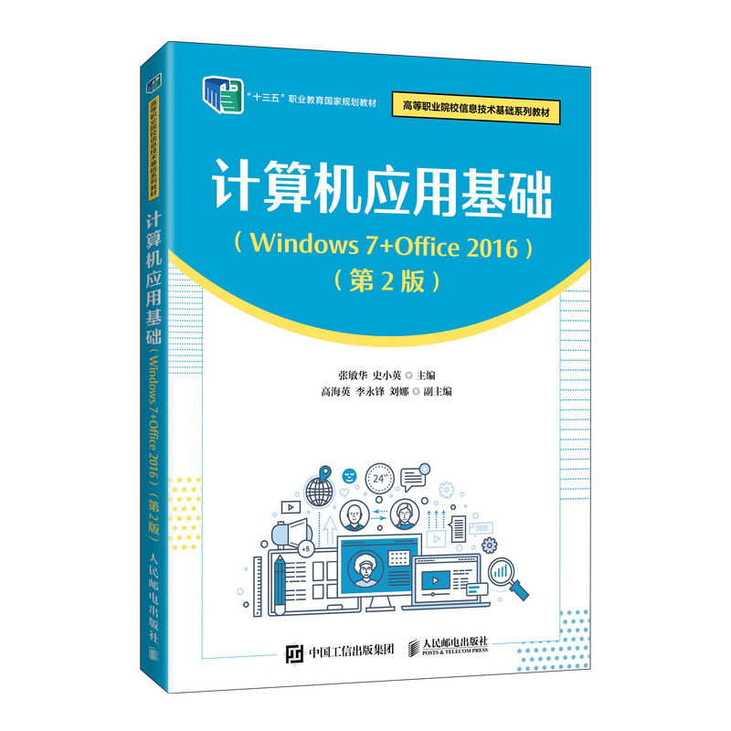 ӋCûA(ch)Windows 7+Office 20162棩