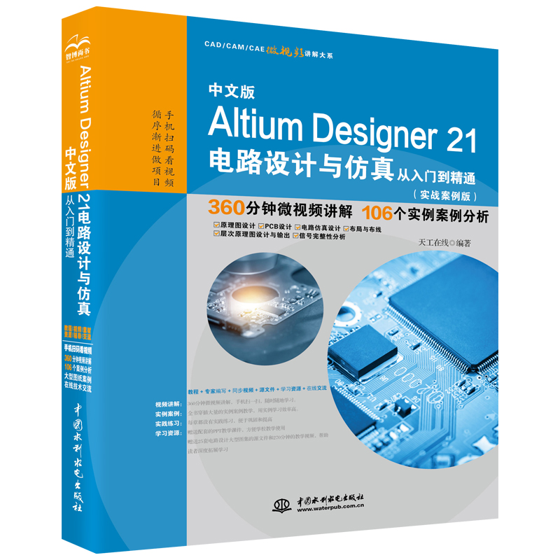 İAltium Designer 21·O(sh)Ӌ(j)cTͨ(sh)(zhn)棩