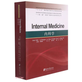 (ni)ƌW(xu)=Internal Medicine