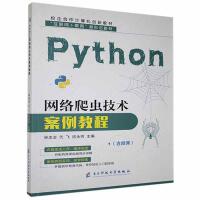 PythonW(wng)j(lu)xg(sh)̳