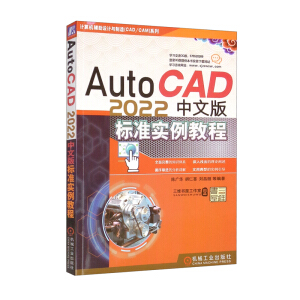 AutoCAD 2022İ(bio)(zhn)̳