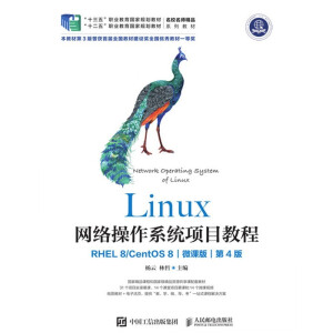 LinuxW(wng)j(lu)ϵy(tng)Ŀ̳̣RHEL 8/CentOS 8΢n棩4棩