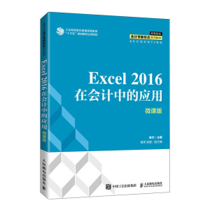 Excel 2016ڕӋеđ(yng)ã΢n棩