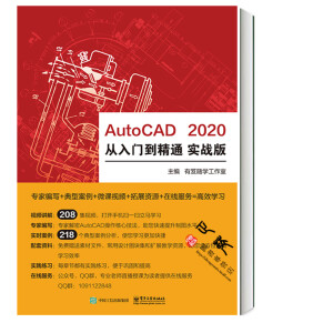 AutoCAD 2020Tͨ