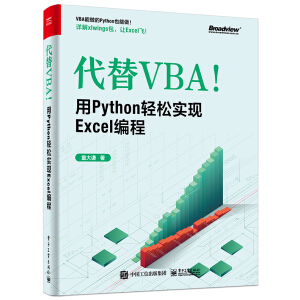 VBAPythonpɌF(xin)Excel