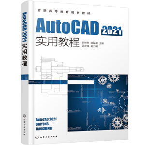 AutoCAD2021ý̳̣Т