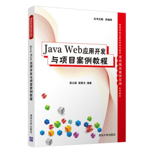 Java Web_l(f)cĿ̳