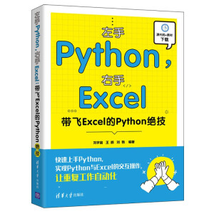 PythonExcelwExcelPython^