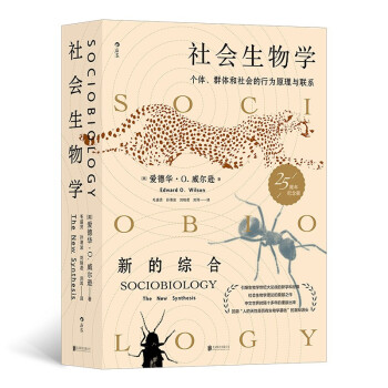 (hu)W(xu)Sociobiology: The New Synthesis