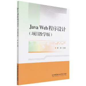 Java WebO(sh)Ӌ(j)(xing)Ŀ̌W(xu)棩