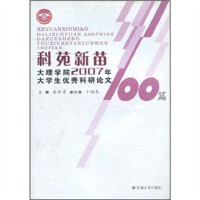 Է磺W(xu)Ժ2007W(xu)(yu)Փ100ƪ