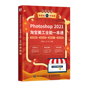 Photoshop 2021Ԍȫһͨ DވD+ҕXϳ+(bo)O(sh)Ӌ(j)+W(wng)b