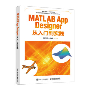 MATLAB App DesignerT(sh)`