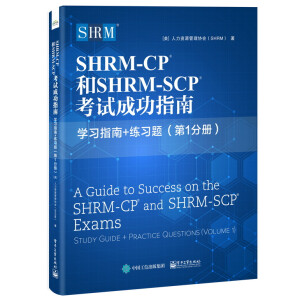 SHRM-CP? SHRM-SCP? ԇɹָ:W(xu)(x)ָ+(x)}( 1փԣ