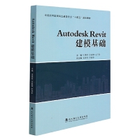 Autodesk RevitA(ch)