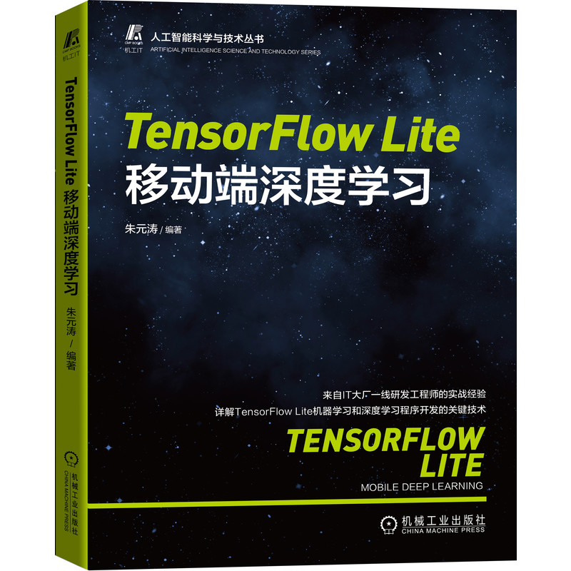 TensorFlow LiteƄӶȌW