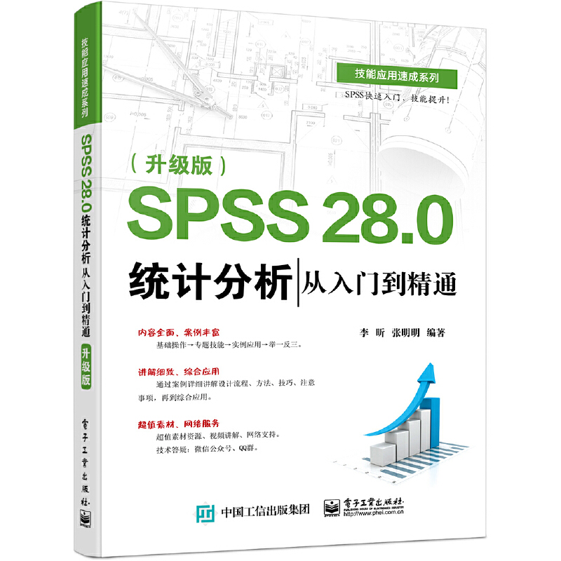 SPSS 28.0 y(tng)Ӌ(j)Tͨ(j)棩