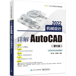 ԔAutoCAD 2022CеOӋ6棩