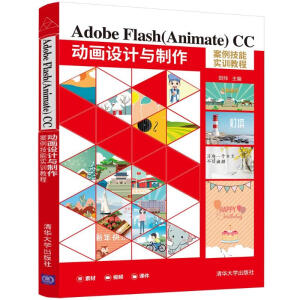 Adobe Flash(Animate) CC ӮO(sh)Ӌc܌Ӗ(xn)̳