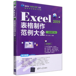 Excel 2019ȫҕľW(xu)棩