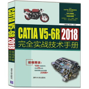 CATIA V5-6R2018ȫ(zhn)gփ