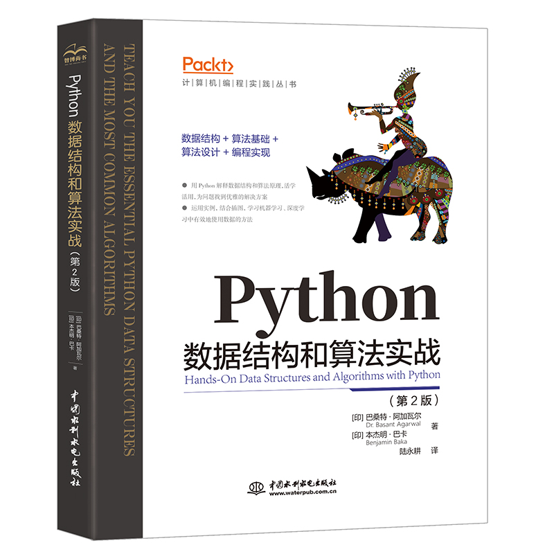 Python(sh)(j)Y(ji)(gu)㷨(zhn)2棩Python̏T(zhn)(sh)(j)Y(ji)(gu)c㷨㷨֮˹㷨ӋCO(sh)Ӌ