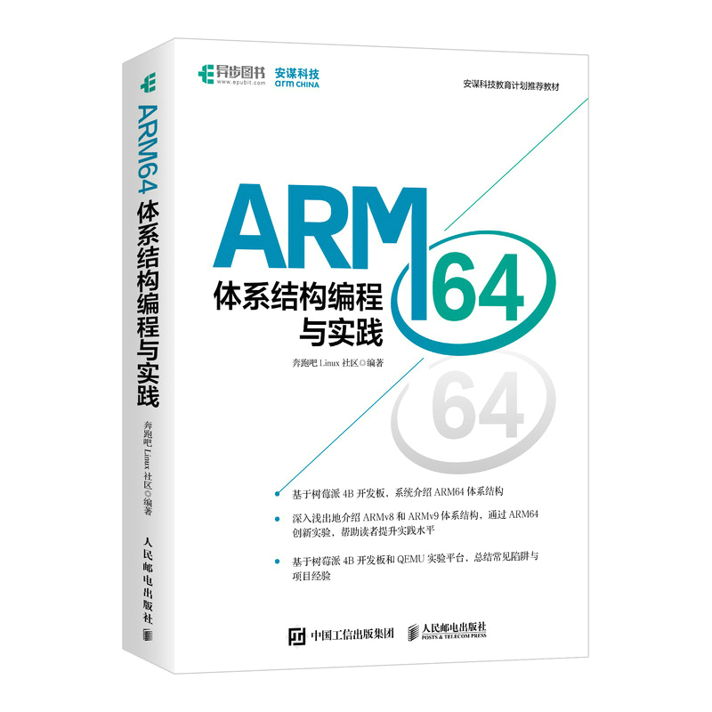 ARM64wϵY(ji)(gu)c(sh)`