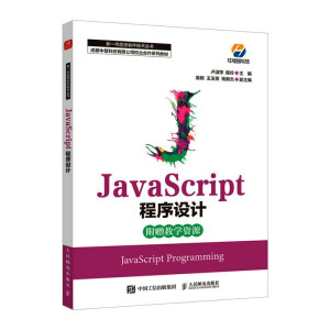 JavaScriptO(sh)Ӌ(j)