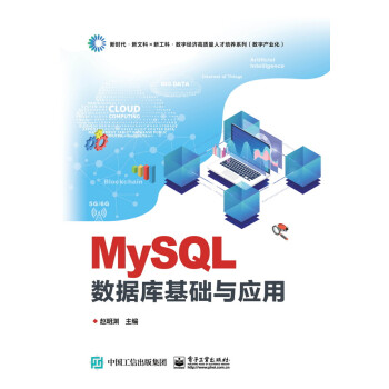 MySQL(sh)(j)(k)A(ch)c(yng)