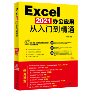 Excel 2021k(yng)ÏT(mn)ͨ