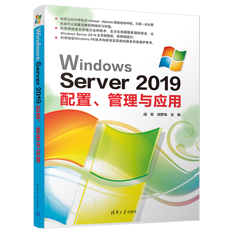 Windows Server 2019c(yng)