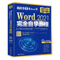 Word 2021ȫԌW(xu)̳