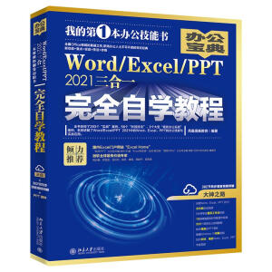 Word/Excel/PPT 2021һȫԌW(xu)̳